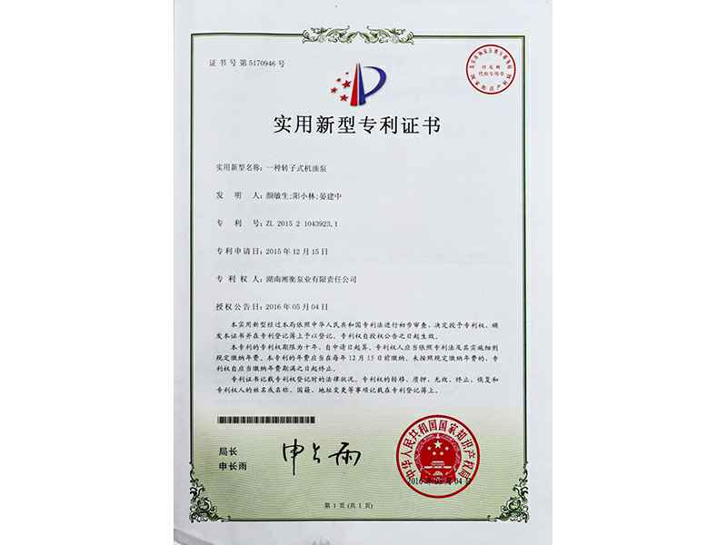 湖南开云手机站官方网站-开云online(中国)专利